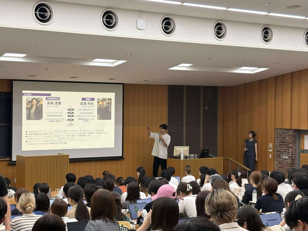 立教大学で「キャリア開発からみる対人関係とコミュニケーション」に関する授業に登壇しました。