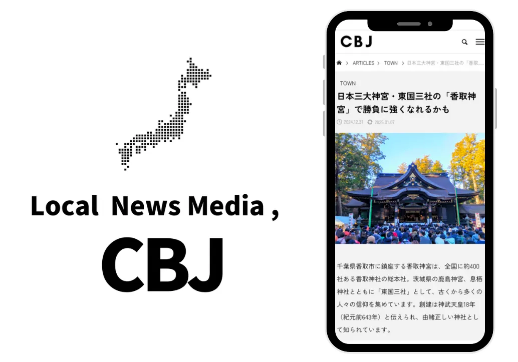Community Branding Japanのイメージ