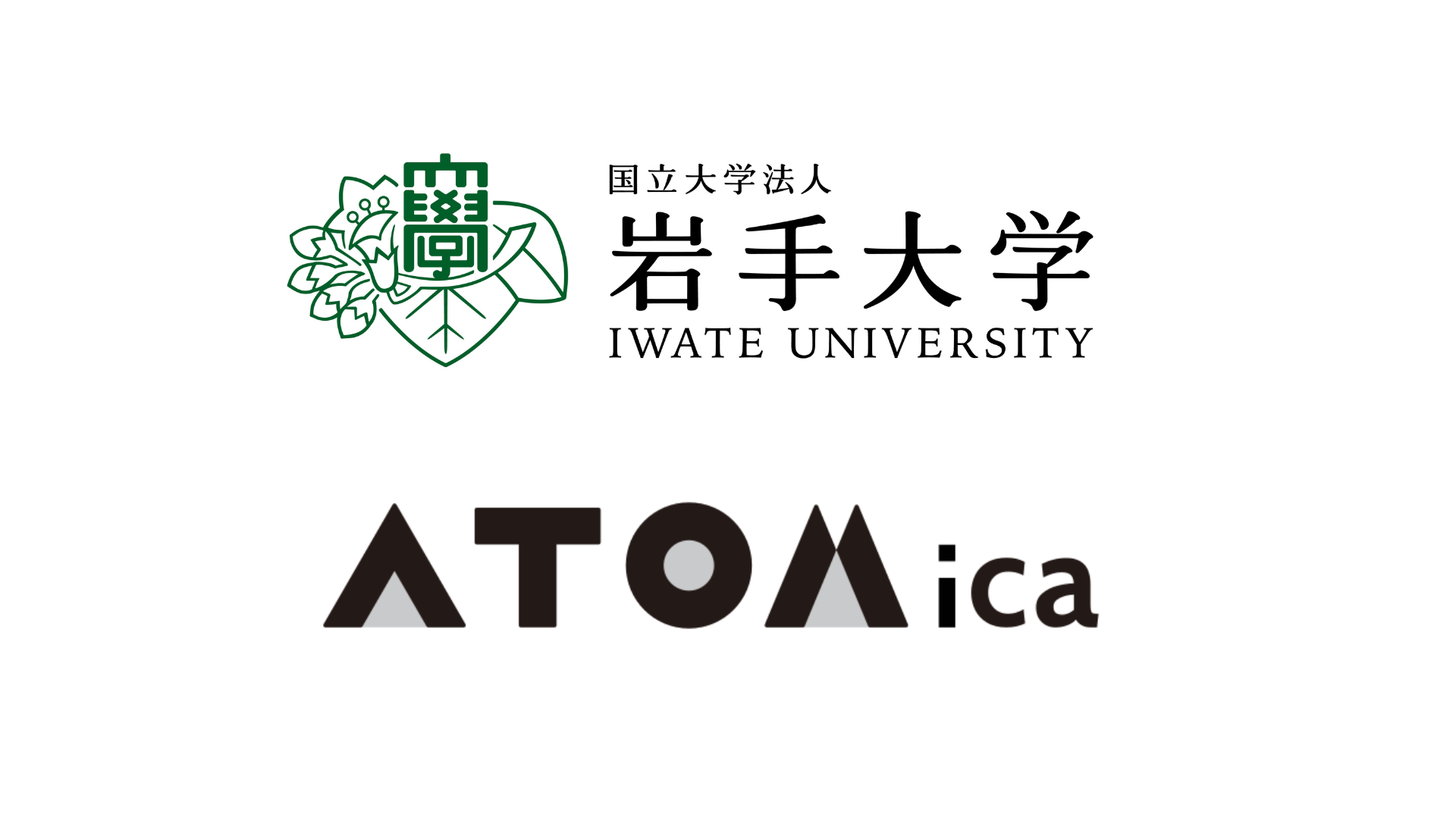 国立大学法人岩手大学と「協創パートナーシップ」を締結